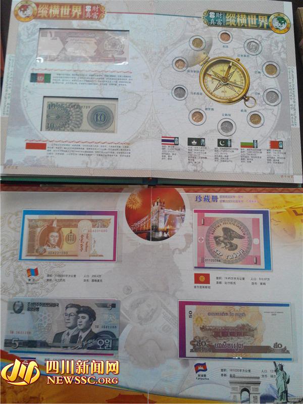 標價幾千的“精品錢幣”收藏冊，其實最高只賣65元。