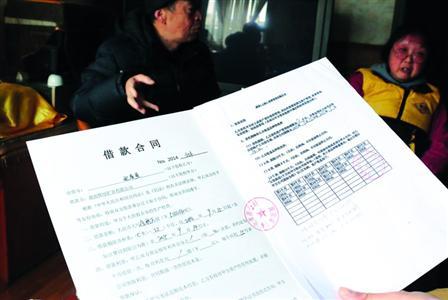 采訪中，受害老人拿出了所謂的借款合同，幾十萬(wàn)元就這樣不翼而飛了。/晨報(bào)記者肖允
