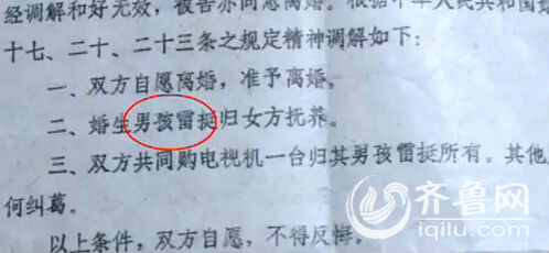 原因是他曾用名“雷挺”，但是現(xiàn)在已經(jīng)找不到改名記錄。