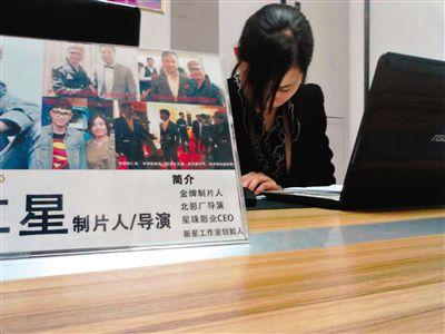 4月17日，西土城錦秋家園面試點(diǎn)，工作人員在為招聘者填寫材料，桌上擺著公司負(fù)責(zé)人李仁星與甄子丹、李連杰等明星合影。