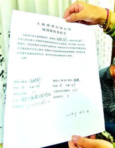 小許稱(chēng)自己并沒(méi)簽署“病員授權(quán)委托書(shū)” 小許稱(chēng)自己并沒(méi)簽署“病員授權(quán)委托書(shū)”