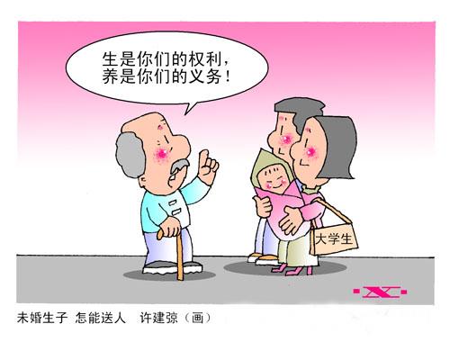 【單身人口近2億 中國第四次單身潮來襲！】國家民政局?jǐn)?shù)據(jù)顯示，中國單身男女人數(shù)已近2億，主動選擇單身的“單女”明顯增多。 獨(dú)居人口從1990年的6%上升到2013年的14.6%，如今有超過5800萬人一個人生活。中國第四次單身潮正在來臨，然而社會的觀念和制度并沒有發(fā)生相應(yīng)的變化。