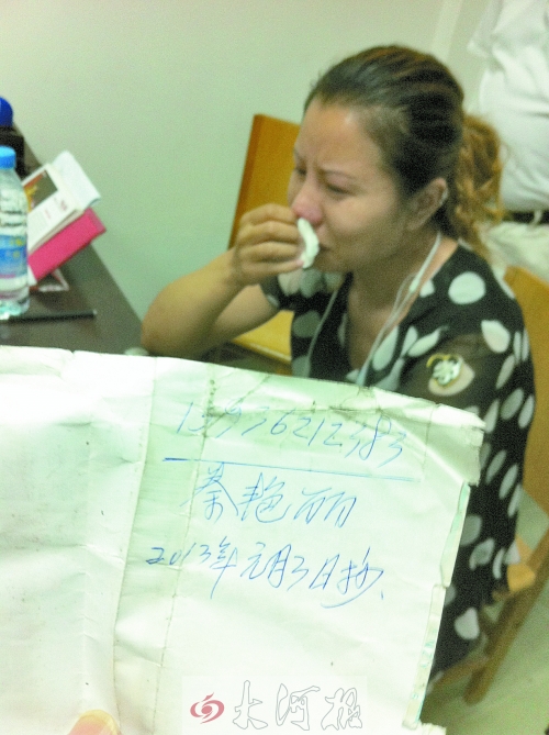 　女兒看到父親口袋中寫有自己手機(jī)號(hào)的字條，泣不成聲。