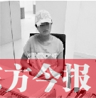 14歲的芳芳(化名) 14歲的芳芳(化名)