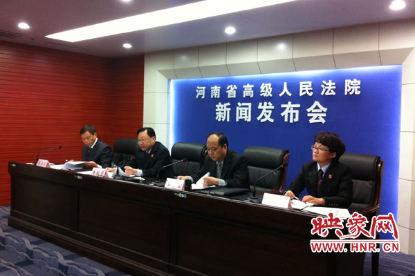 10月24日，河南省高級(jí)人民法院、河南省司法廳聯(lián)合召開新聞發(fā)布會(huì)。
