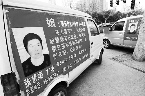 如果您遇到張慧媛老人，請告訴她，她的家人正焦急地尋找她，盼她回家。