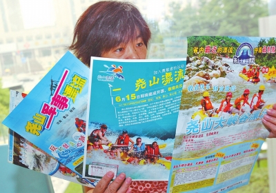 漂流景區(qū)紛紛改名，讓游客感到困惑。