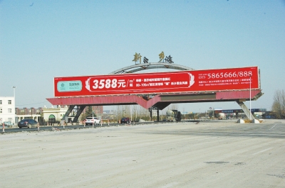 早應被拆除的“南大門” 早應被拆除的“南大門”