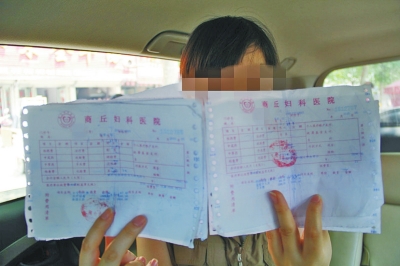 李非拿出商丘婦科醫(yī)院開的一疊收費(fèi)單給記者看 李非拿出商丘婦科醫(yī)院開的一疊收費(fèi)單給記者看