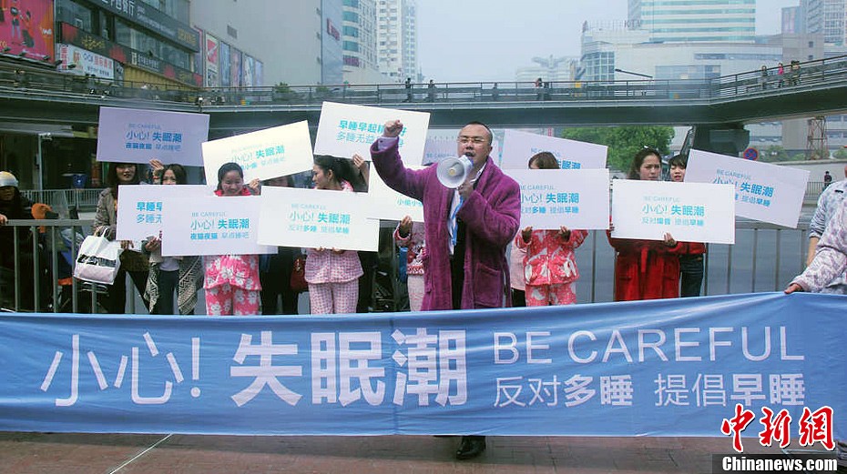 催眠師長(zhǎng)沙街頭上演睡衣秀 催眠師長(zhǎng)沙街頭上演睡衣秀