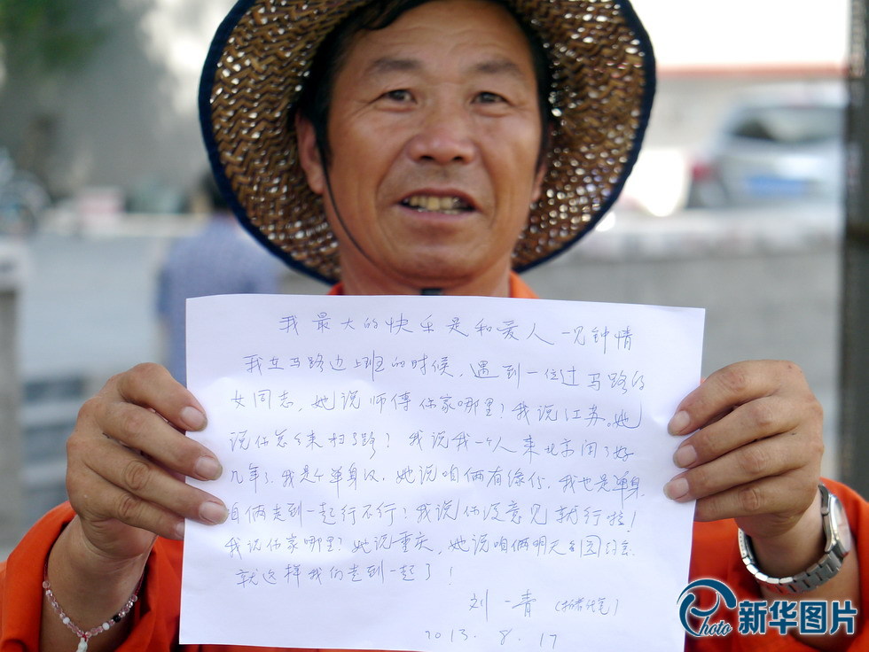 環(huán)衛(wèi)老工人的"北京愛情"