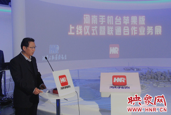 河南人民廣播電臺臺長李新全致辭。