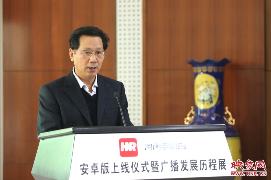 河南人民廣播電臺臺長李新全致辭。