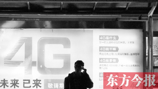 【4G牌照】 移動(dòng)、電信、聯(lián)通各拿到一張TD－LTE牌照