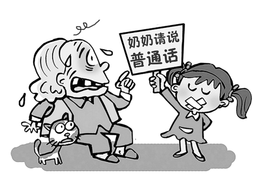 方言蘊含特殊文化、風俗;普通話推廣已成全國需要