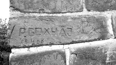 　　圖為長城城墻上的刻痕。記者 王昊魁攝　