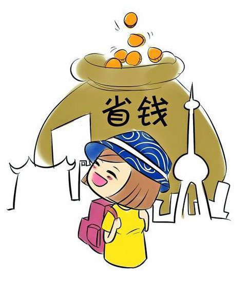 “省蹭免”攻略 戶(hù)外旅行窮游寶典