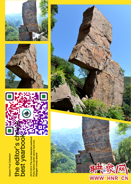 黛眉山萬元為一塊石頭征名 快來贏大獎(jiǎng)吧 黛眉山萬元為一塊石頭征名 快來贏大獎(jiǎng)吧