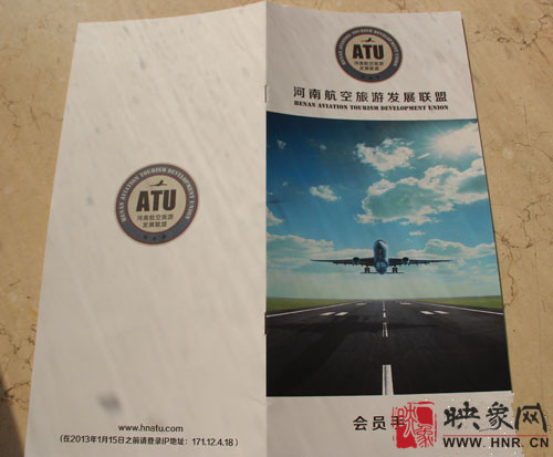 河南航空業(yè)與旅游單位共組發(fā)展聯(lián)盟 河南航空業(yè)與旅游單位共組發(fā)展聯(lián)盟