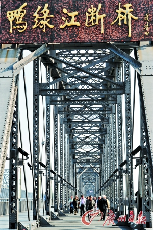 　　丹東鴨綠江。