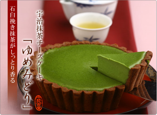 宇治抹茶 宇治抹茶