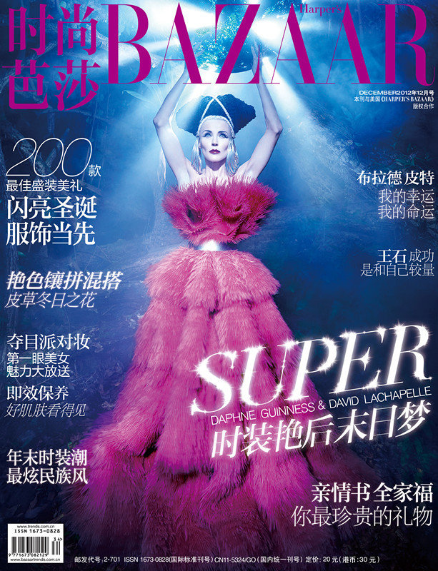 達芙妮·吉尼斯