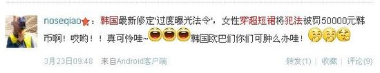 在韓穿超短裙或犯法 歐巴們沒眼福了！