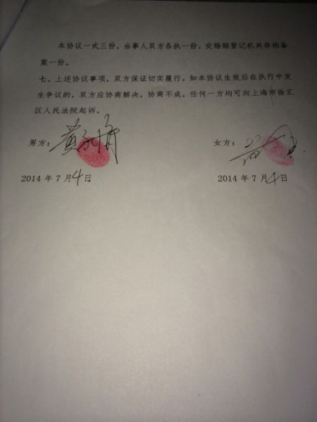 黃毅清曬簽字文件，怒斥黃奕方否認(rèn)已簽字離婚的說法