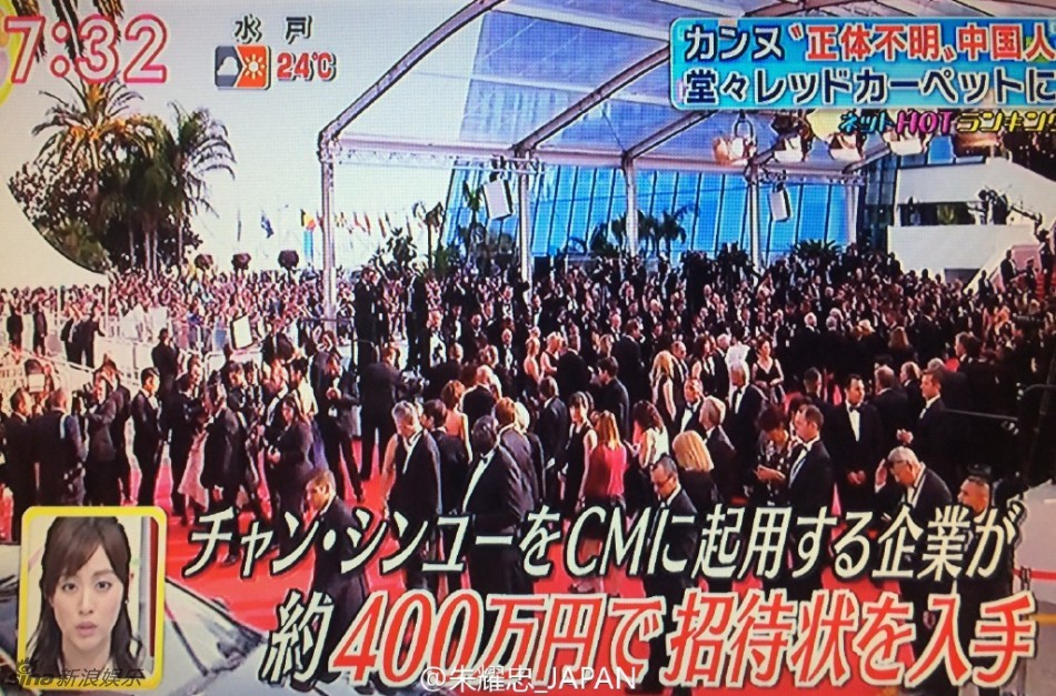 日媒報(bào)道張馨予