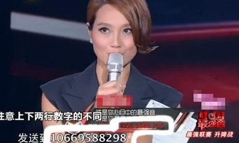朱丹播報(bào)短信號(hào)碼出錯(cuò)畫面