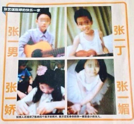 張藝謀與陳婷的四個(gè)孩子。
