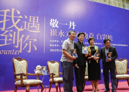 　　白巖松、崔永元、敬一丹、水均益