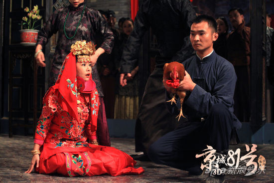 劇中，林心如正與公雞舉行冥婚儀式，場景駭人