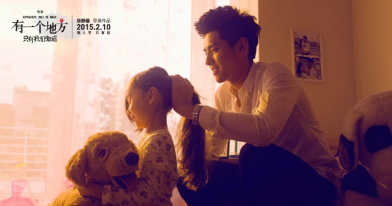 《有一個地方》曝萌爸片花 《有一個地方》曝萌爸片花