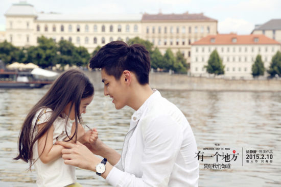 《有一個地方》曝萌爸片花 《有一個地方》曝萌爸片花