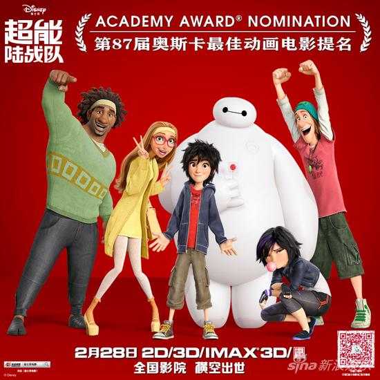 《超能陸戰(zhàn)隊》曝中文終級預(yù)告