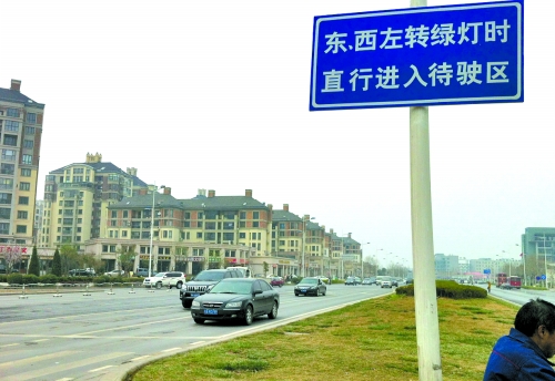 黃河南路與金水東路交叉口新設(shè)直行待駛區(qū)