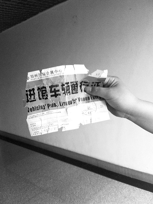 　　魯先生的通行證，背面印有收費(fèi)標(biāo)準(zhǔn)。