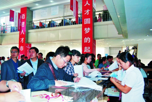 求職者現(xiàn)場登記報(bào)名