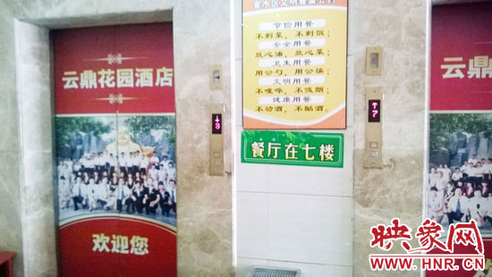 從入口進(jìn)去，有兩部電梯可以直達(dá)7樓