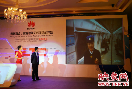 發(fā)布會(huì)現(xiàn)場(chǎng)與鄭州地鐵一號(hào)線演示車(chē)地視頻對(duì)話.jpg 發(fā)布會(huì)現(xiàn)場(chǎng)與鄭州地鐵一號(hào)線演示車(chē)地視頻對(duì)話.jpg