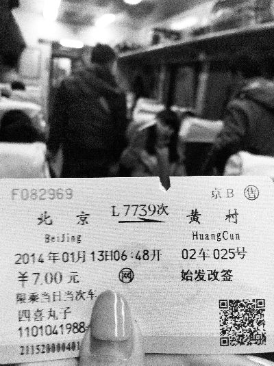 昨晚，記者化名“四喜丸子”，成功購買火車票并順利上車　　攝／法制晚報(bào)記者 郭謙