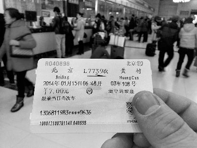 今天上午，記者再次通過網(wǎng)絡(luò)購買同車次車票，但票面不顯示姓名　　攝／法制晚報(bào)記者 張穎川