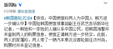 　圖為新華社“新國際”微博截圖。