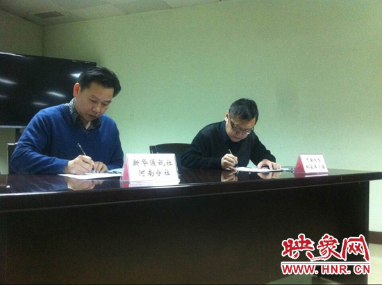 新華通訊社河南分社社長(zhǎng)助理顧立林、河南人民廣播電臺(tái)總編輯張大寶分別代表雙方單位簽訂了戰(zhàn)略合作協(xié)議