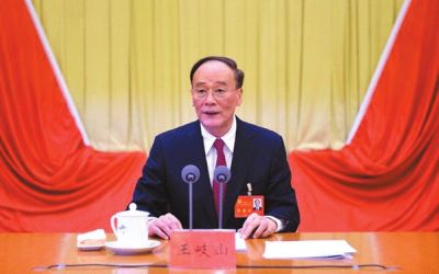 王岐山在會上作報告。據(jù)中紀(jì)委網(wǎng)站