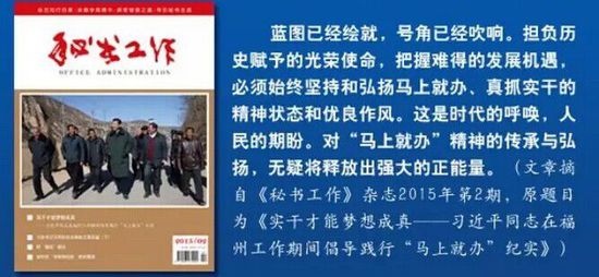 “部隊(duì)的事情要特事特辦，馬上就辦?！? width=