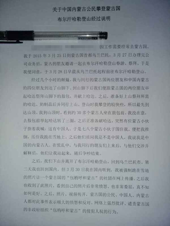 事件經(jīng)過 事件經(jīng)過