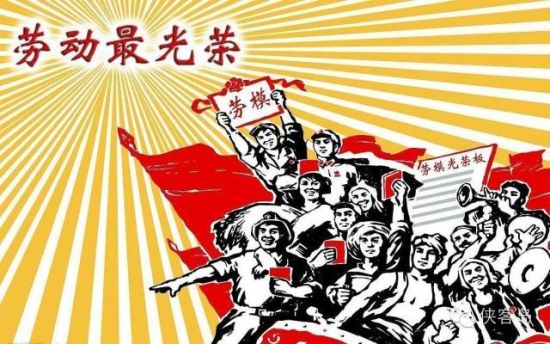 昨天，因為七常委的出席，中央以36年來最高規(guī)格表彰了全國勞動模范和先進工作者。