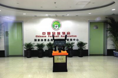 足協(xié)與體育總局脫鉤終于將進(jìn)入實(shí)質(zhì)性階段。圖/東方IC